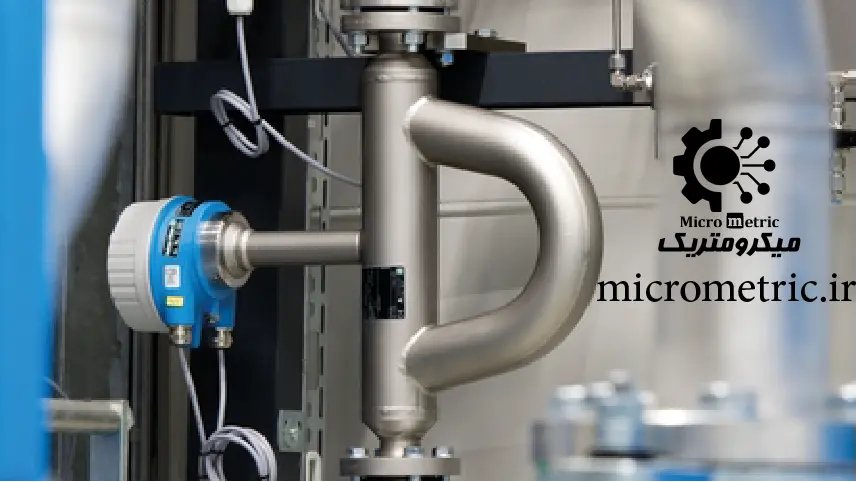 استفاده از فلومتر کوریولیس برای اندازه گیری دقیق گاز